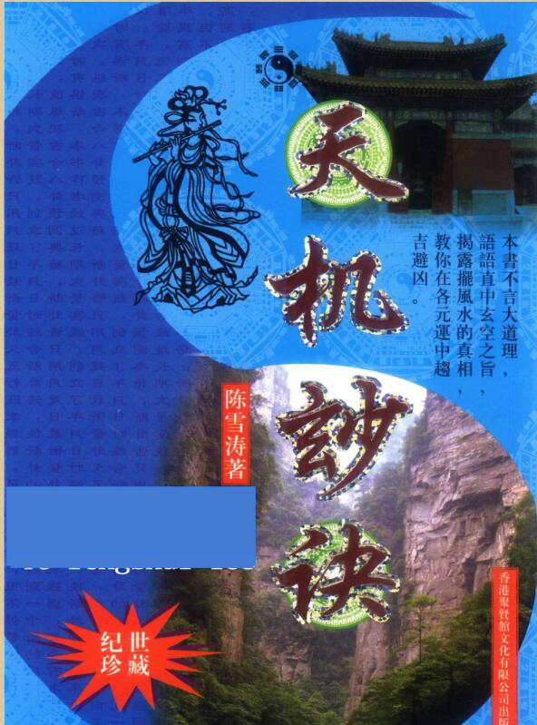 风水学百度网盘下载(风水学pdf百度网盘下载)