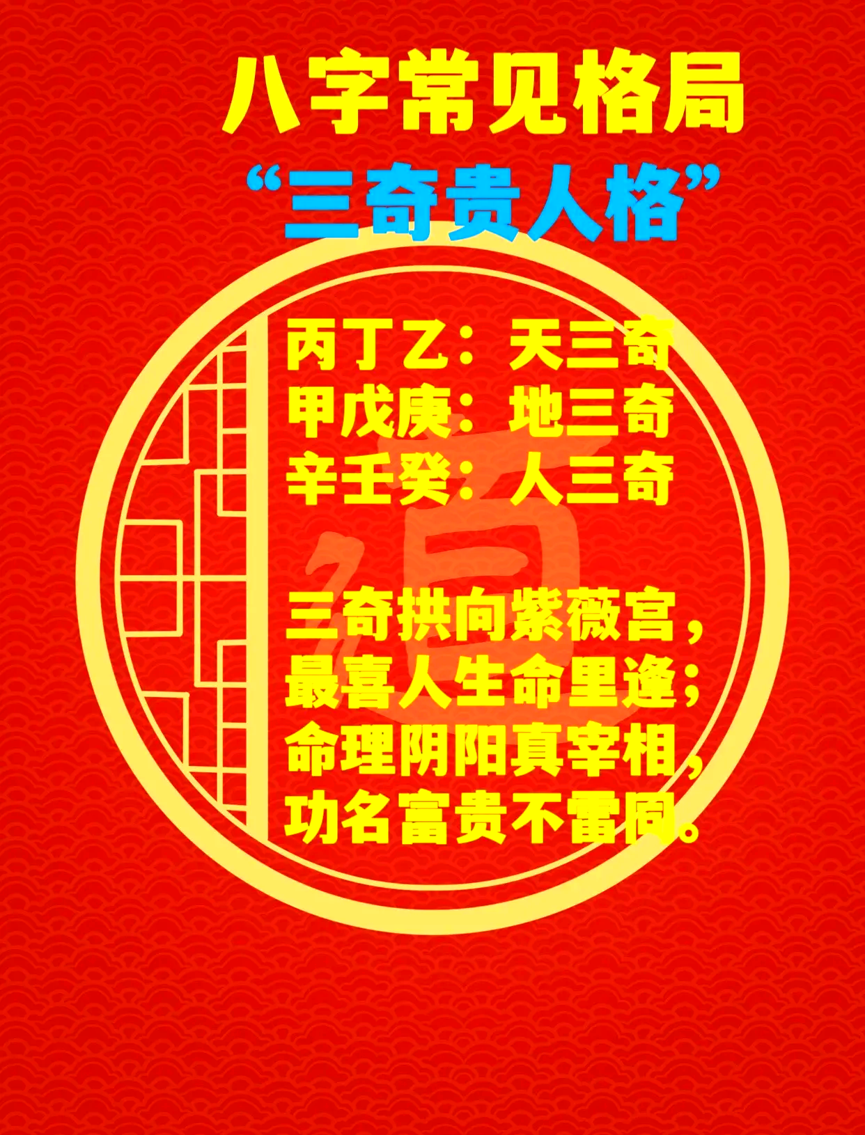 包含怎么看文曲星是不是在命格之中的词条
