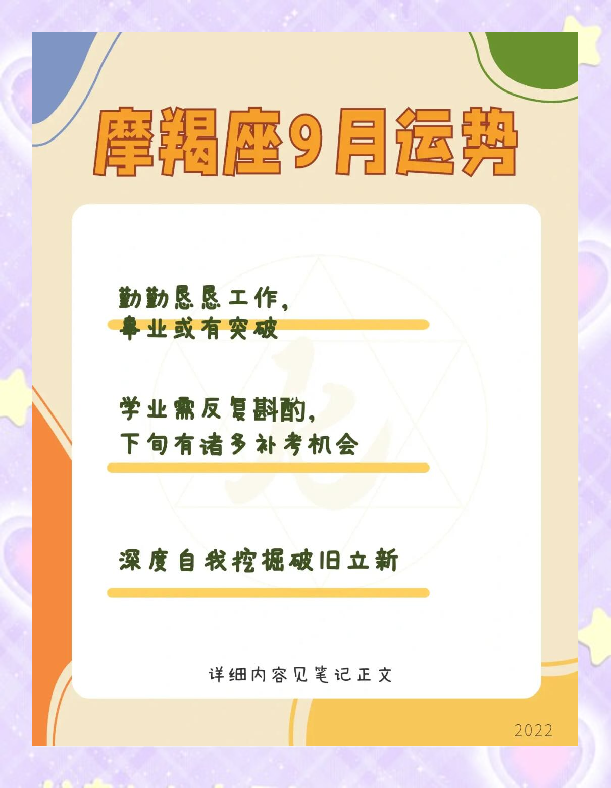 摩羯座7月运势详解女生(摩羯座女生2026年每月运势)