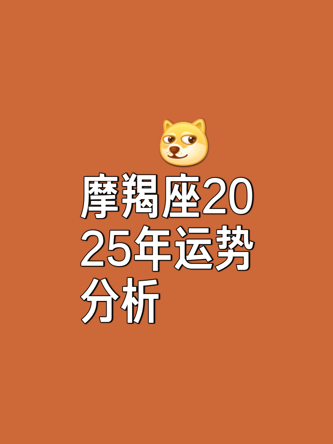 摩羯座7月运势详解女生(摩羯座女生2026年每月运势) 摩羯座7月运势详解女生(摩羯座女生2026年每月运势)