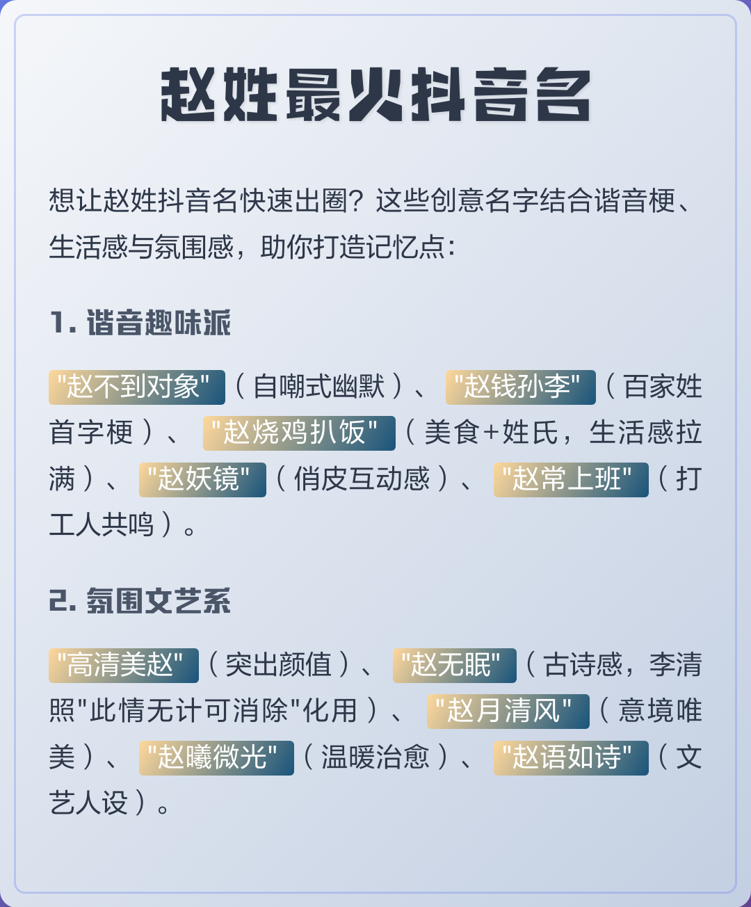 赵姓取名字大全男孩(赵姓男孩2026年吉利名字) 赵姓取名字大全男孩(赵姓男孩2026年吉利名字)