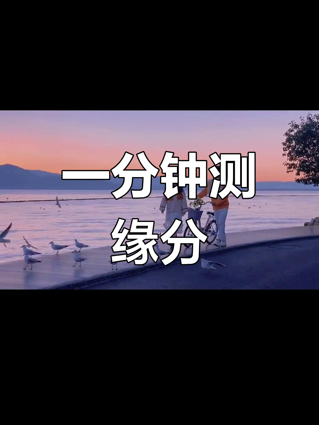 姓名测试两个人的缘分是什么(姓名测试两个人的缘分是什么意思)