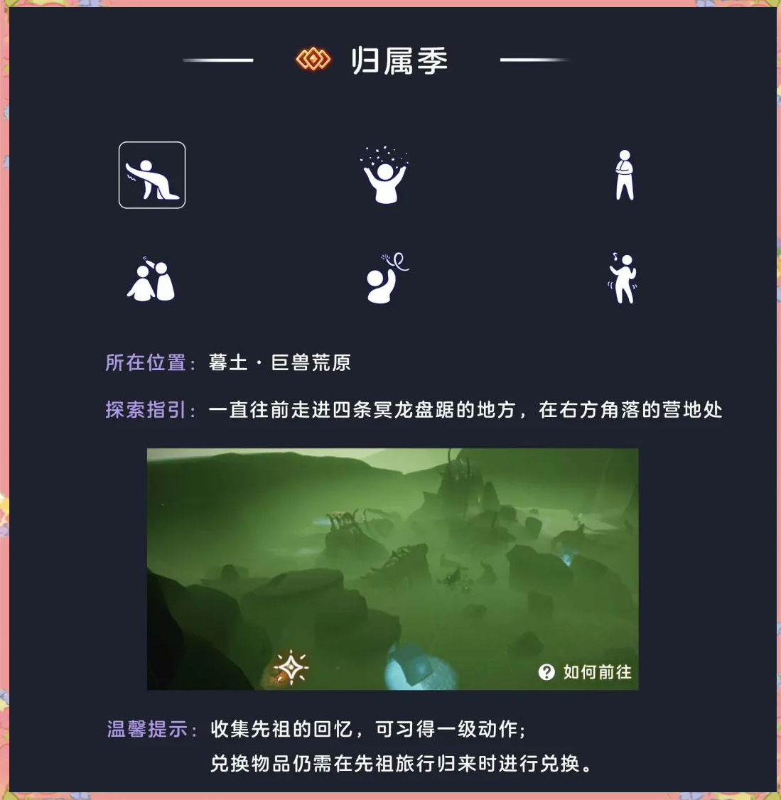 光遇墓土城堡在哪里(光遇墓土城堡在哪里太难了)