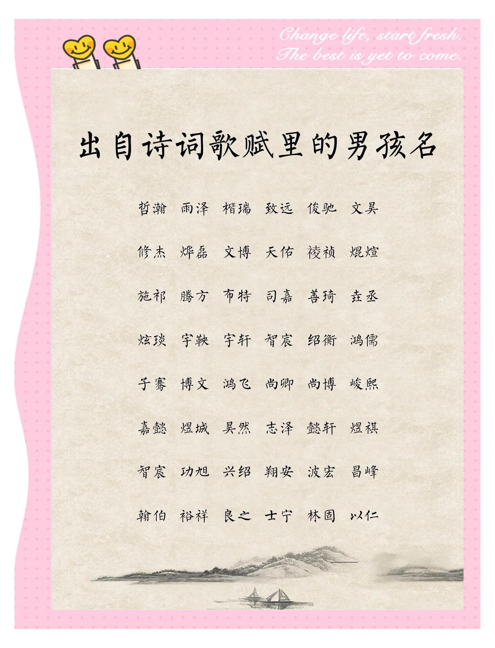 起好的男孩名(起好的男孩名字大全) 起好的男孩名(起好的男孩名字大全)