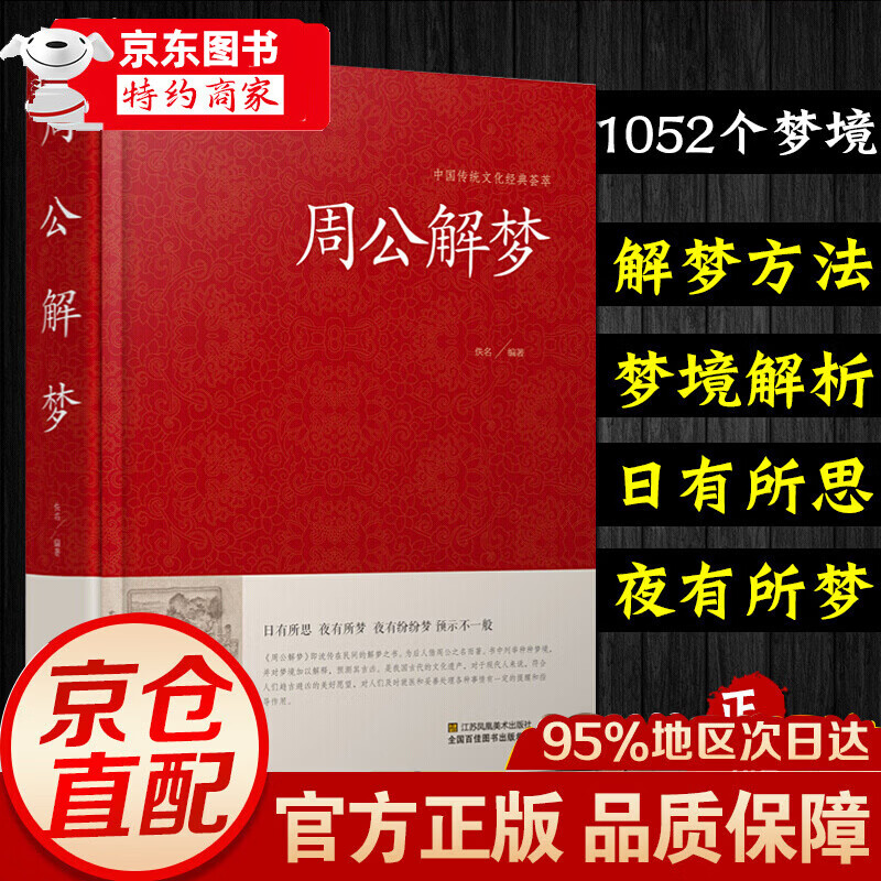 周公解梦全解梦大全免费(周公解梦解梦大全免费周公解梦梦到帮别人搬运煤球)