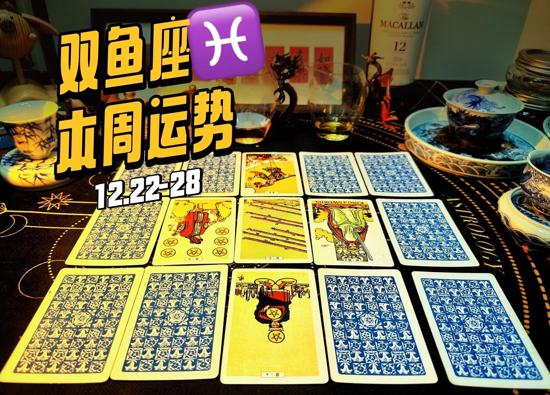 双鱼座运势详解女生(双鱼座女生每日运势查询)