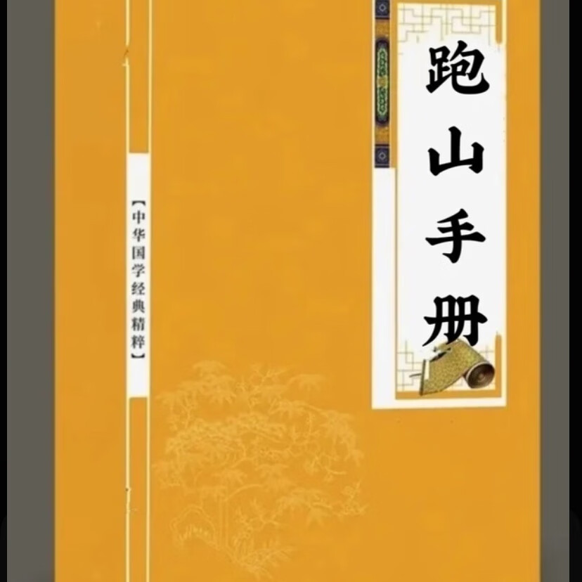风水师考试资料大全(风水师考试资料大全及答案)