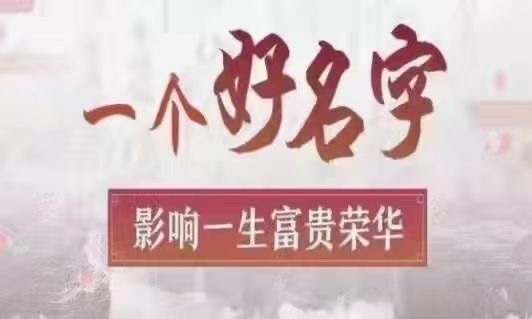 生辰八字起名男孩名字推荐(生辰八字起名女孩吉利字推荐) 生辰八字起名男孩名字推荐(生辰八字起名女孩吉利字推荐)