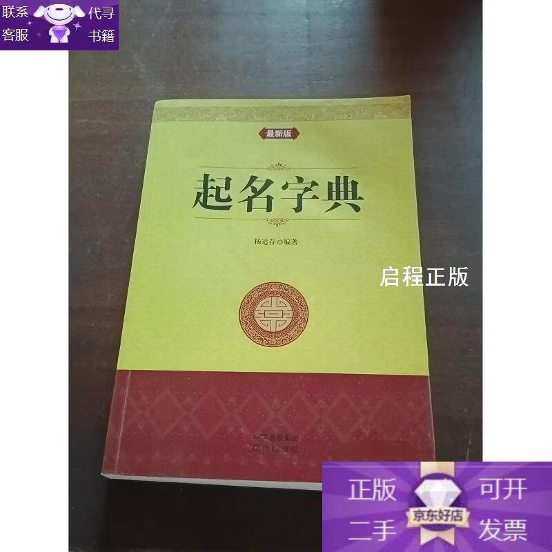 公司起名字典(公司起名字典大全) 公司起名字典(公司起名字典大全)