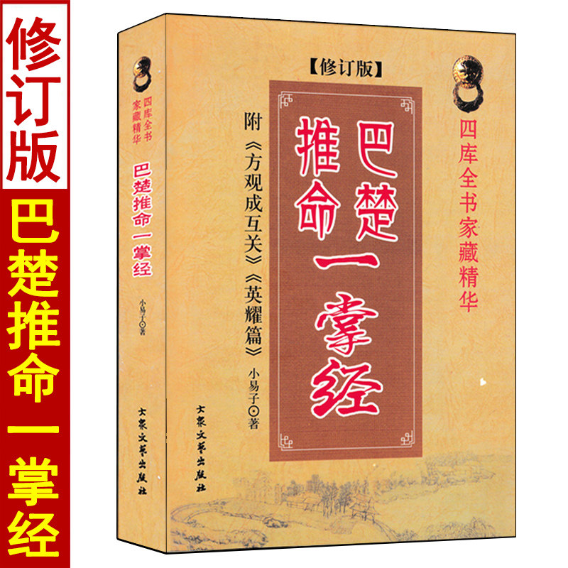 周易八字免费算命(周易取名网生辰八字免费) 周易八字免费算命(周易取名网生辰八字免费)