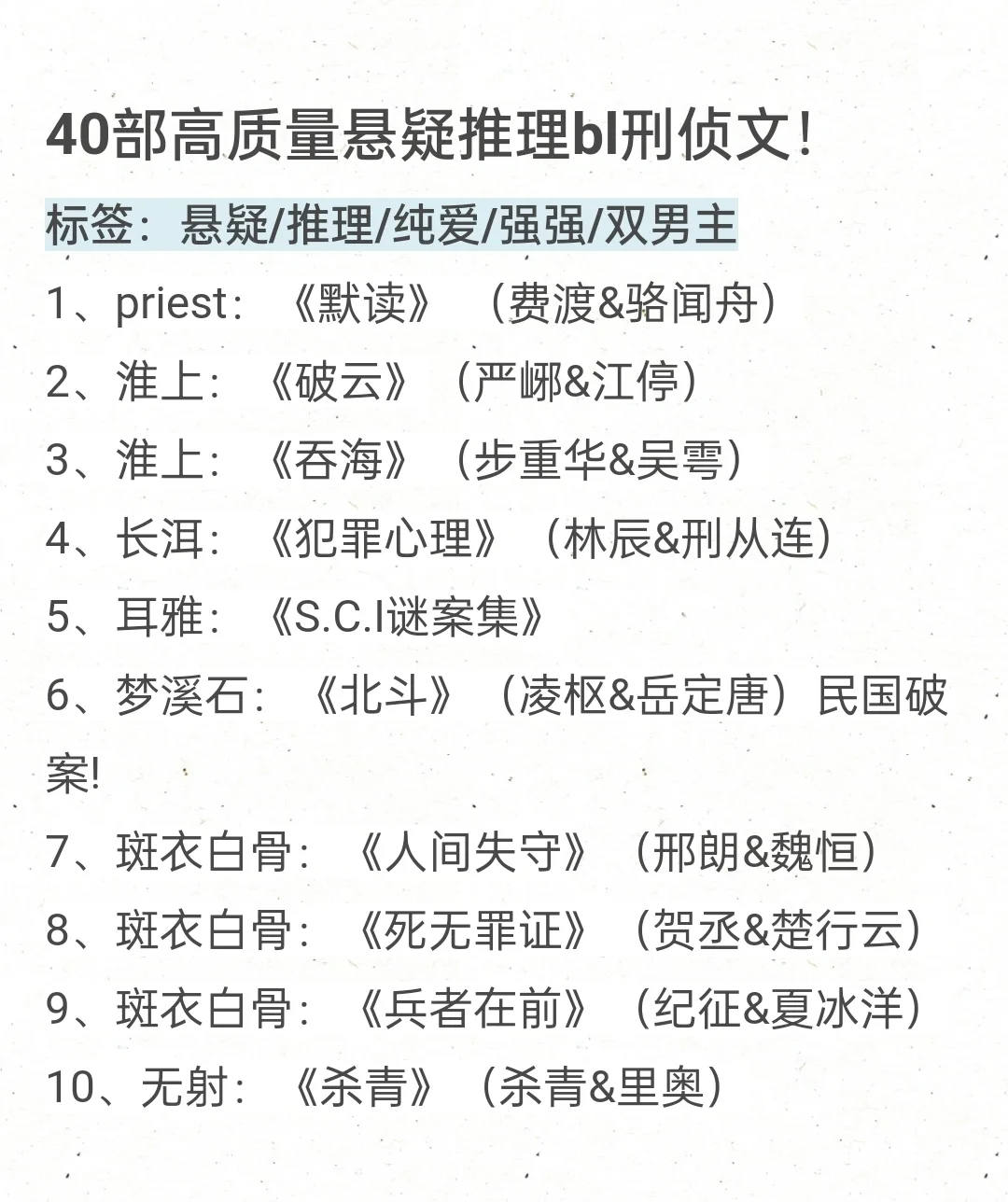双男主灵异文(双男主灵异玄学文道士攻)