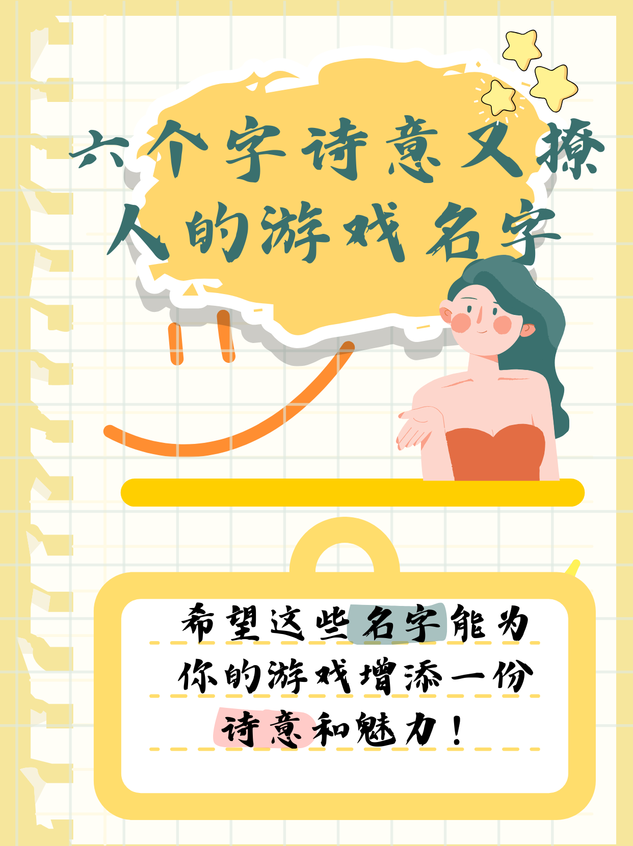 姓名桃花测算(姓名测桃花指数)