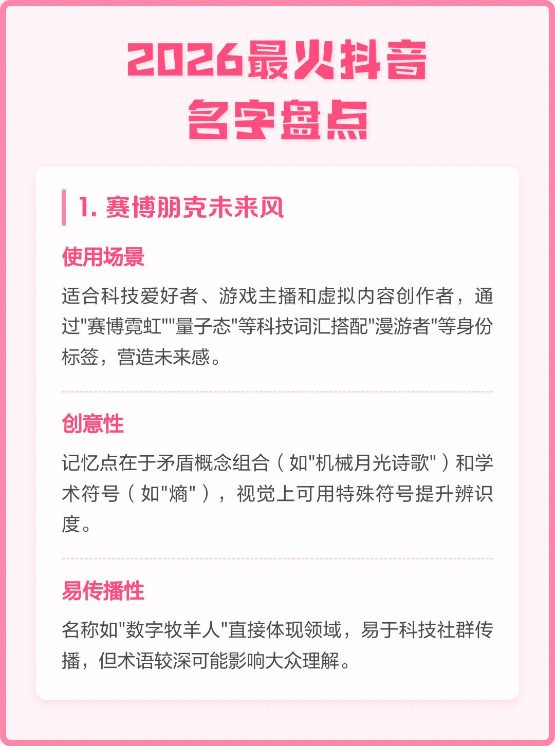 2026姓名付费(2026免费姓名测试多少钱)