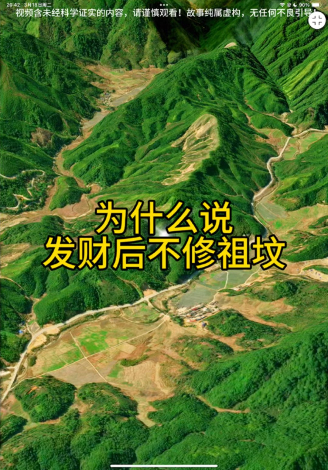 发不发财看阳宅(发不发财看阳宅还是阴宅)