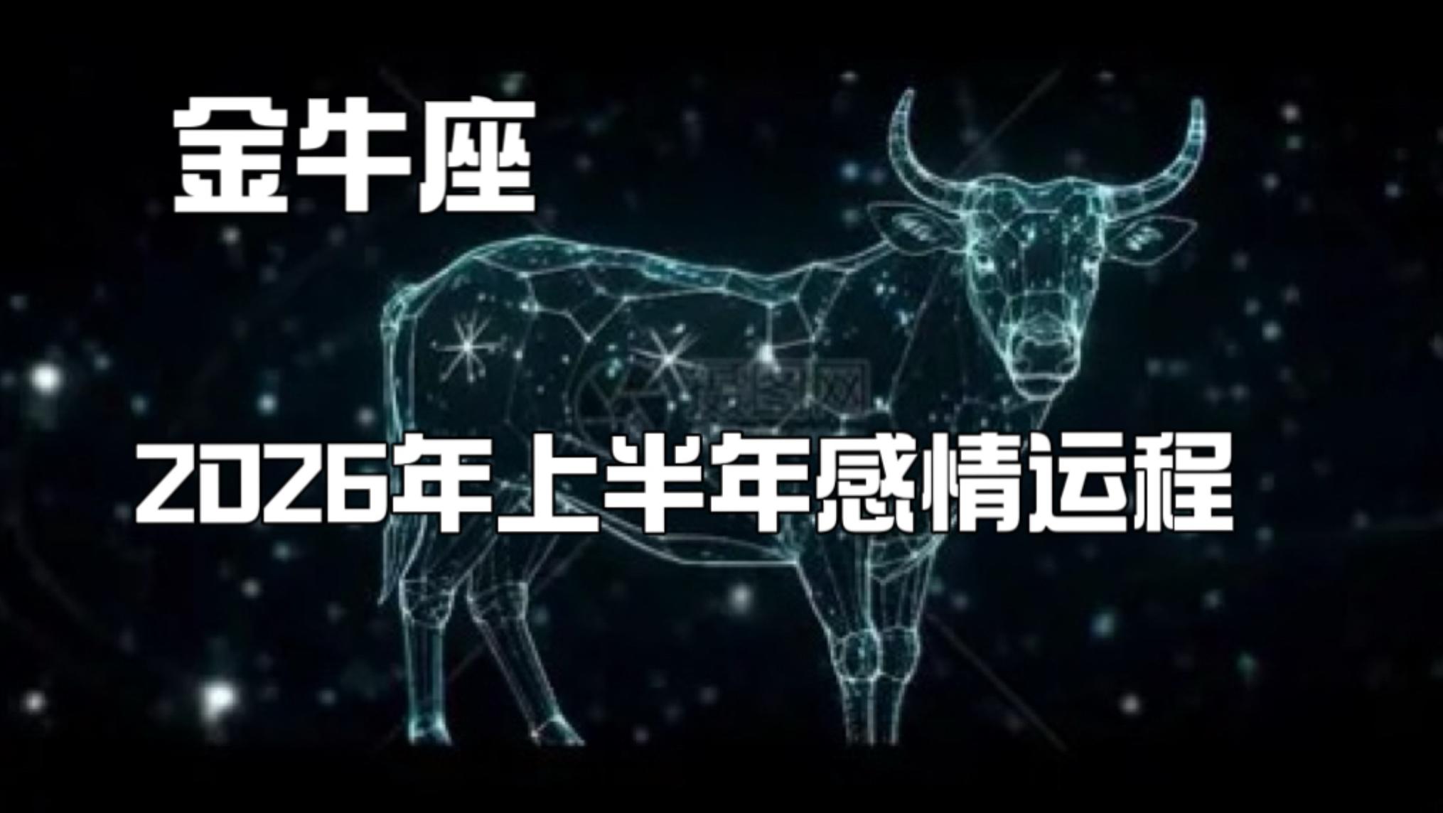 九月份金牛座的运势(金牛座九月运势提前看) 九月份金牛座的运势(金牛座九月运势提前看)