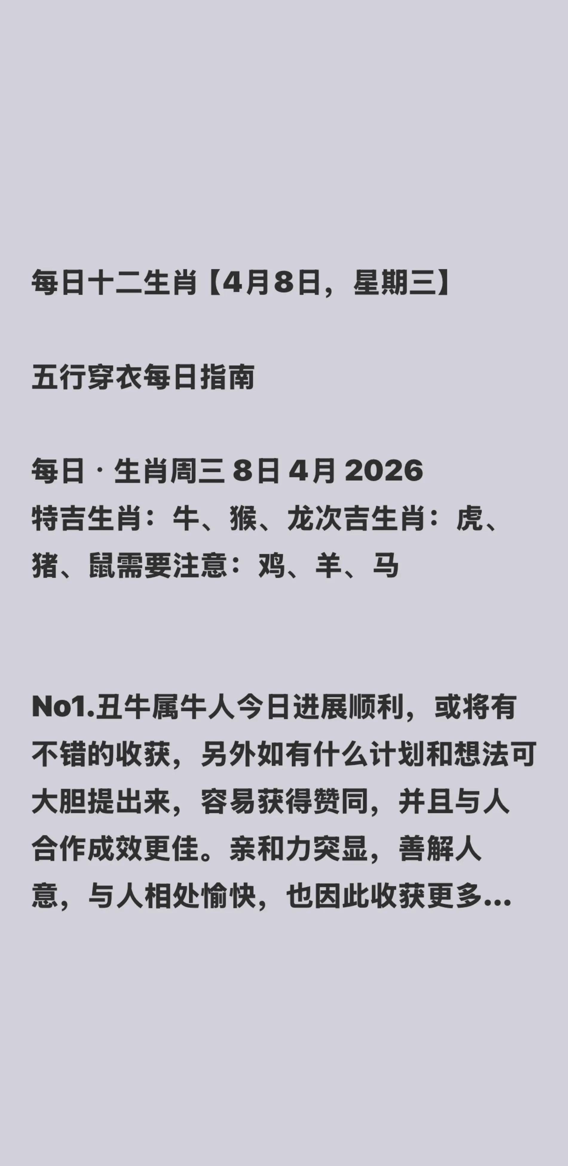 今日运势每日运程解析(今日运势每日运程最新版)