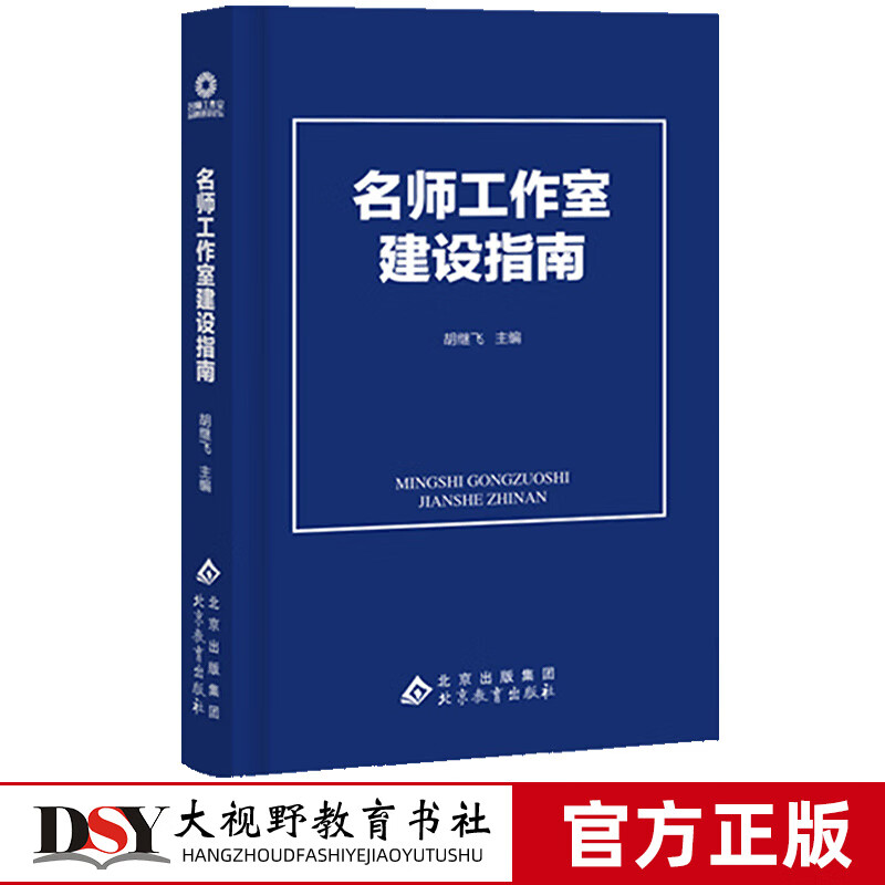 名师名字指南(名师名校长专家库) 名师名字指南(名师名校长专家库)