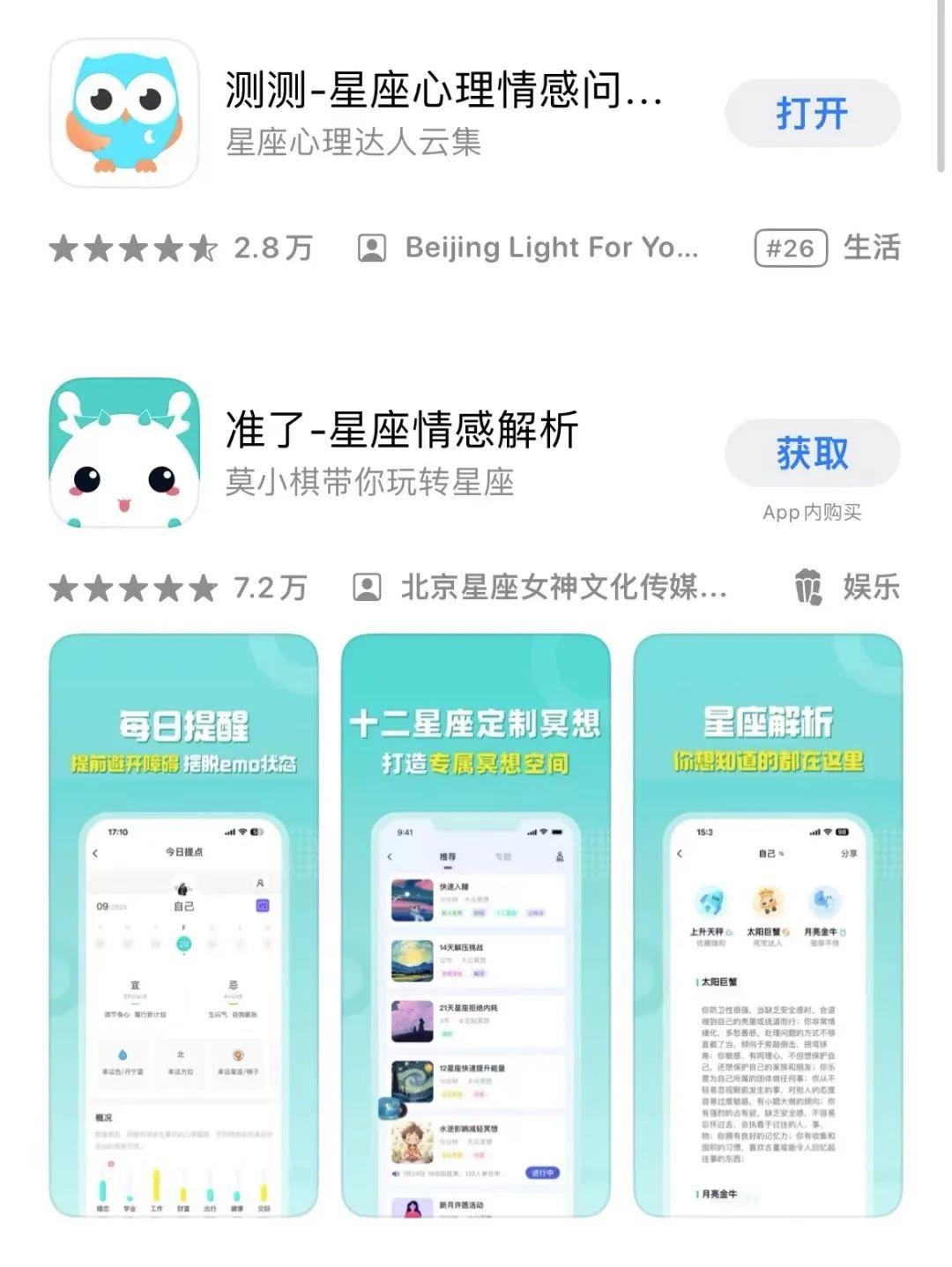 免费占卜APP实测推荐(免费占卜app实测推荐一下)