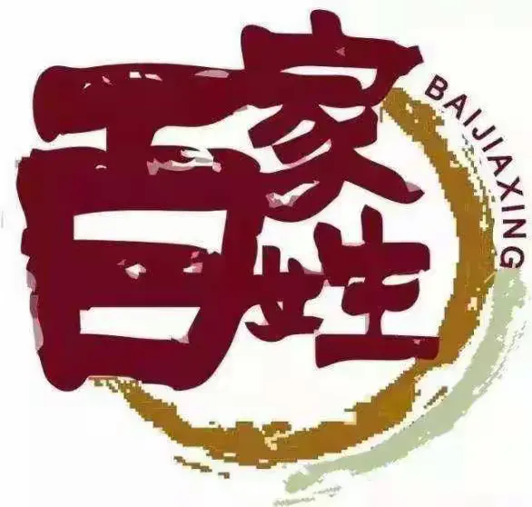 江苏百家姓前200名(江苏省百家姓前200名)
