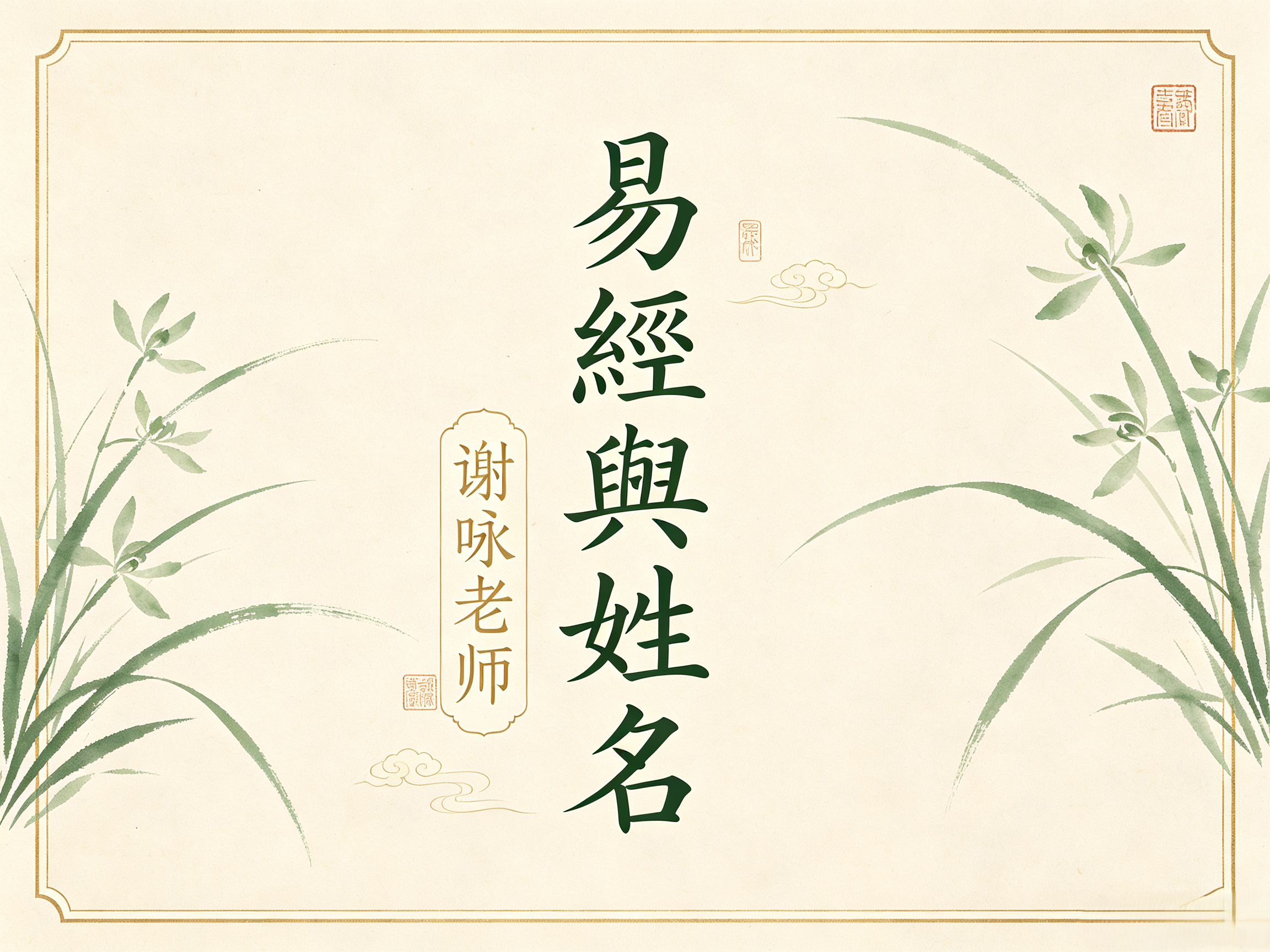 名字喜用神(名字喜用神怎么看)