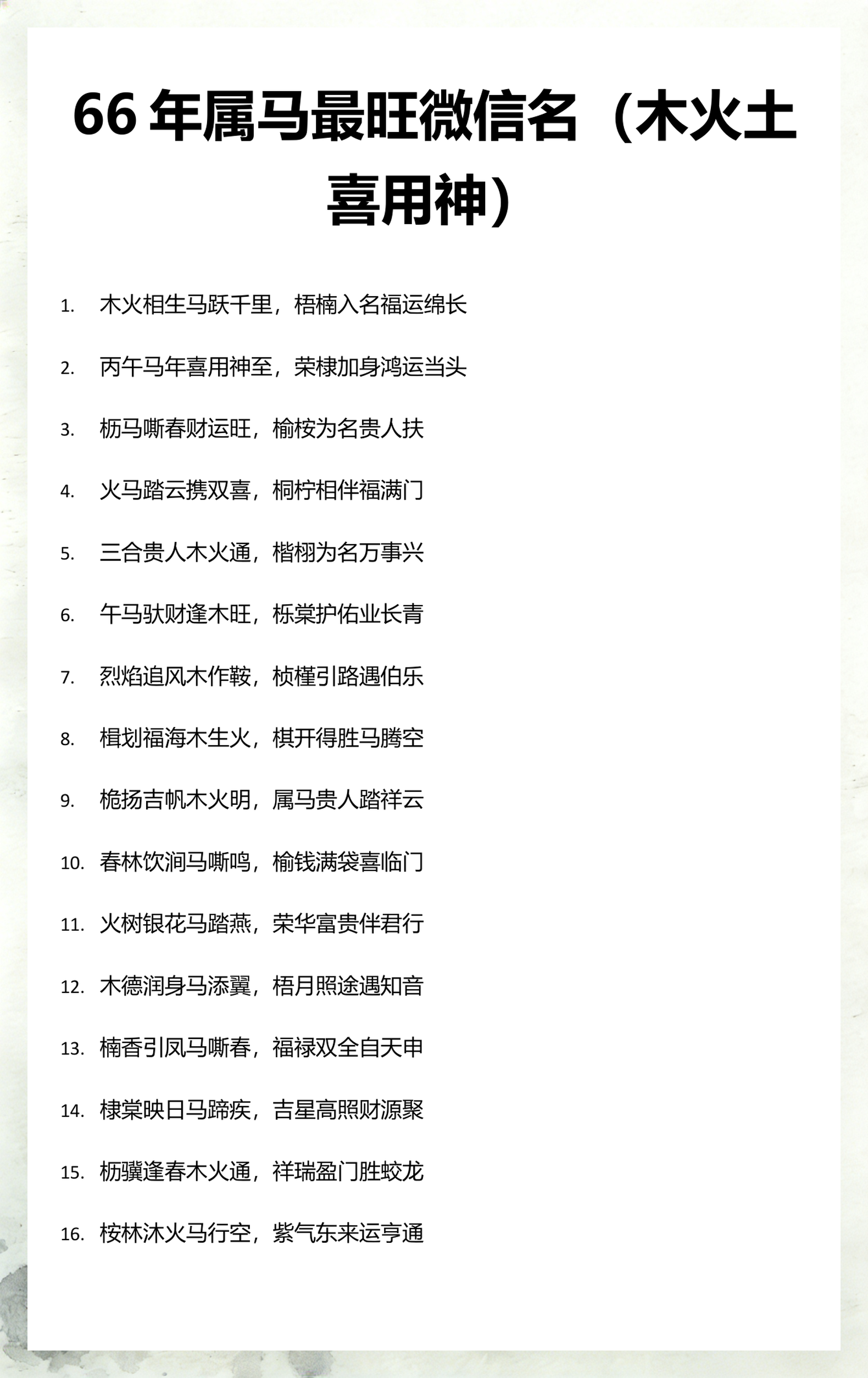 名字喜用神(名字喜用神怎么看) 名字喜用神(名字喜用神怎么看)