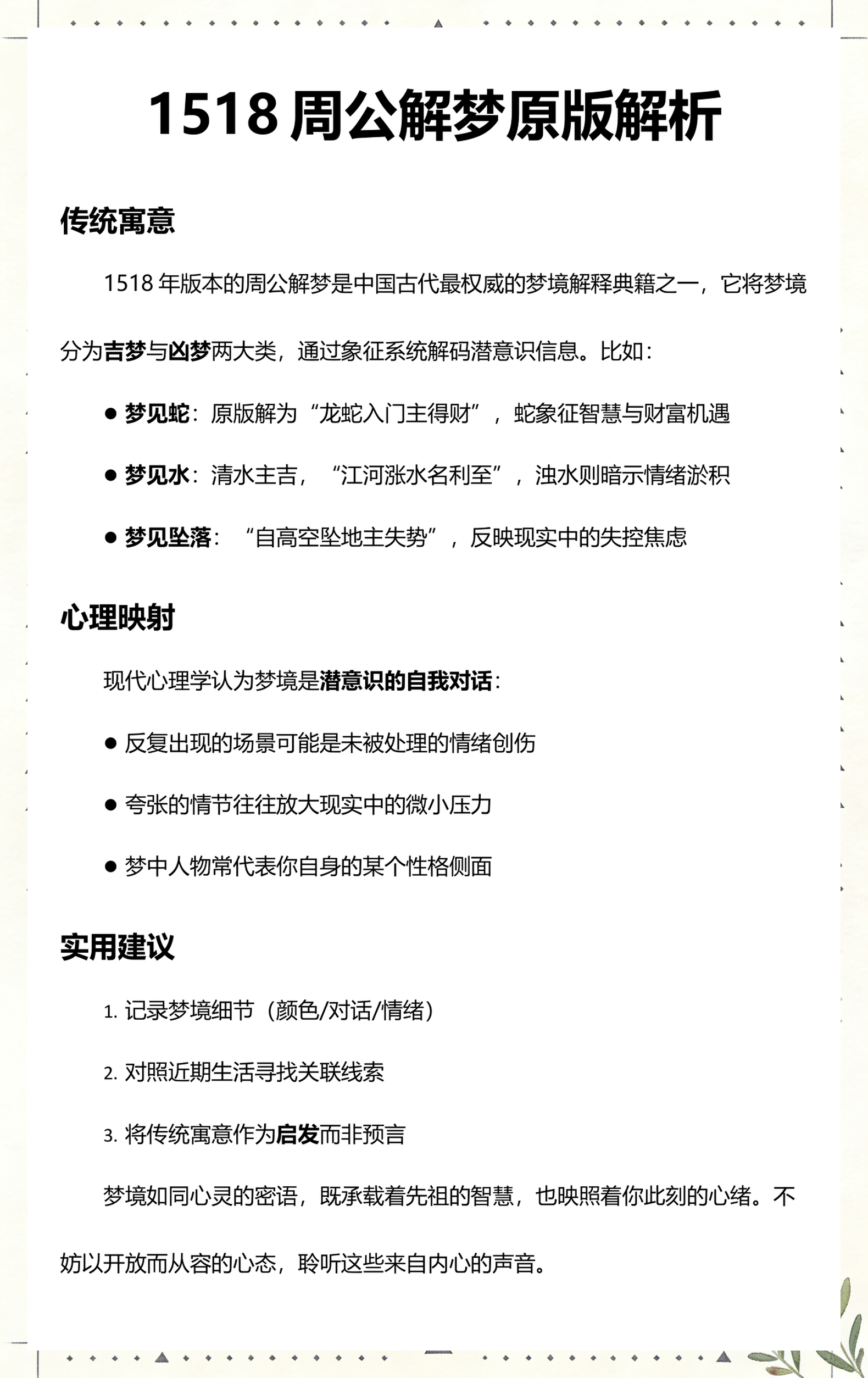 周公解梦原版书籍pdf(周公解梦原版书籍梦见蜈蚣) 周公解梦原版书籍pdf(周公解梦原版书籍梦见蜈蚣)