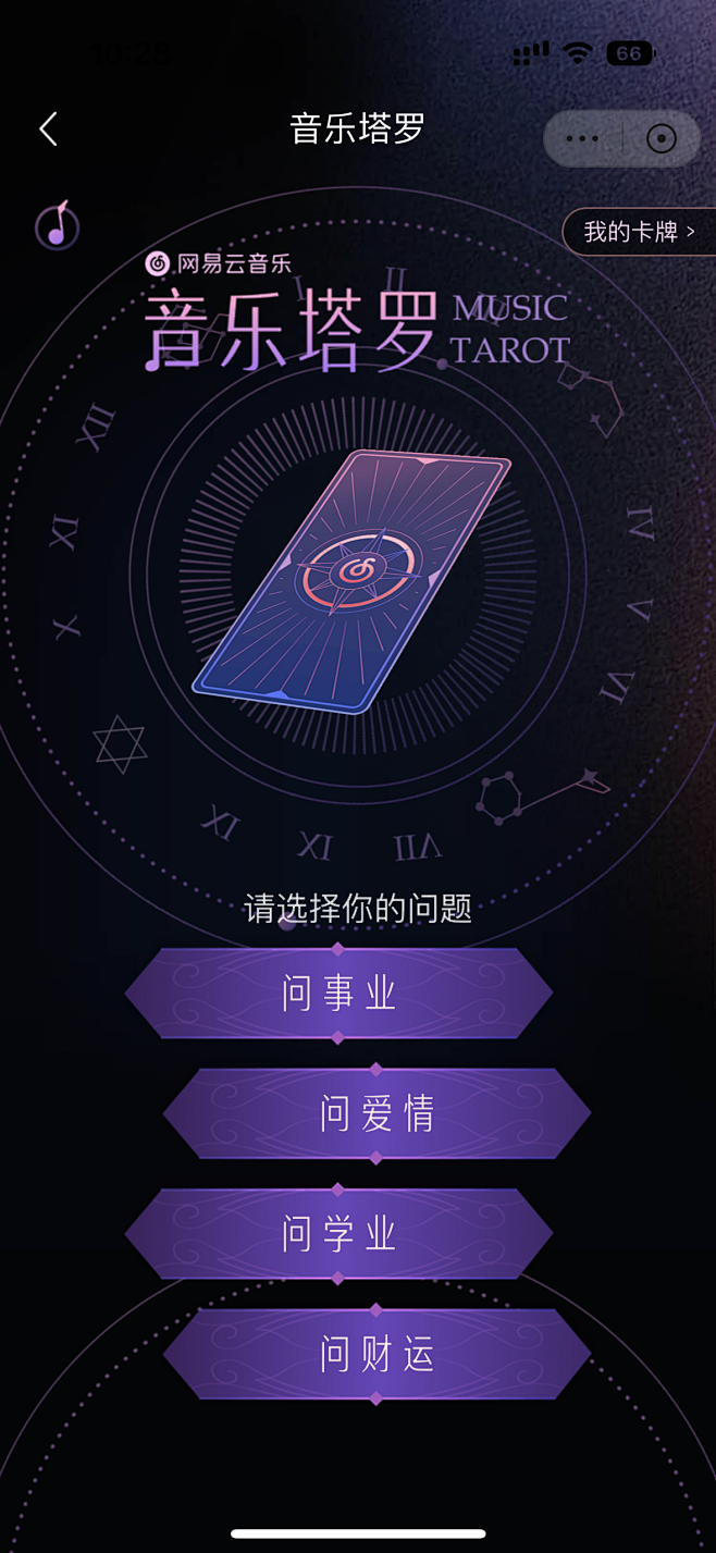 塔罗在线抽牌网站(塔罗在线抽牌百度文库)