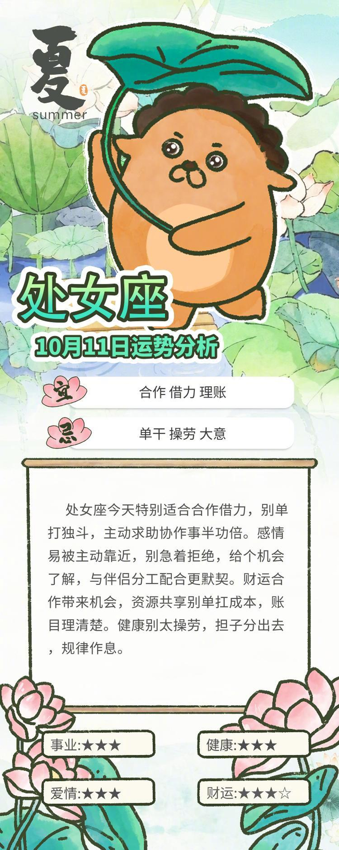 星座运势一般看什么星座(星座运势一般看什么星座最准)