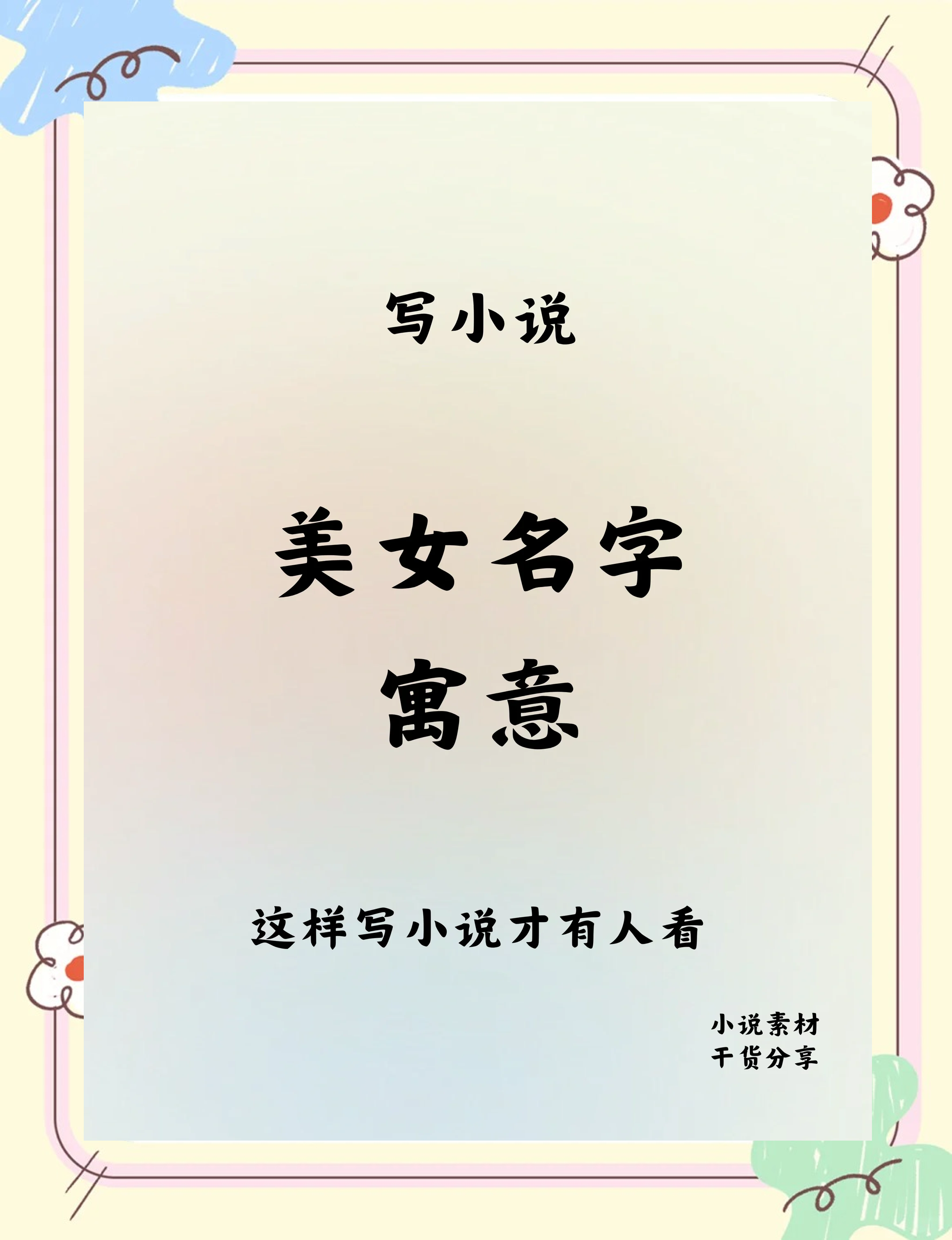 小说现代女主的姓名特殊姓氏(小说现代女主的姓名特殊姓氏很少人知道这个姓氏)
