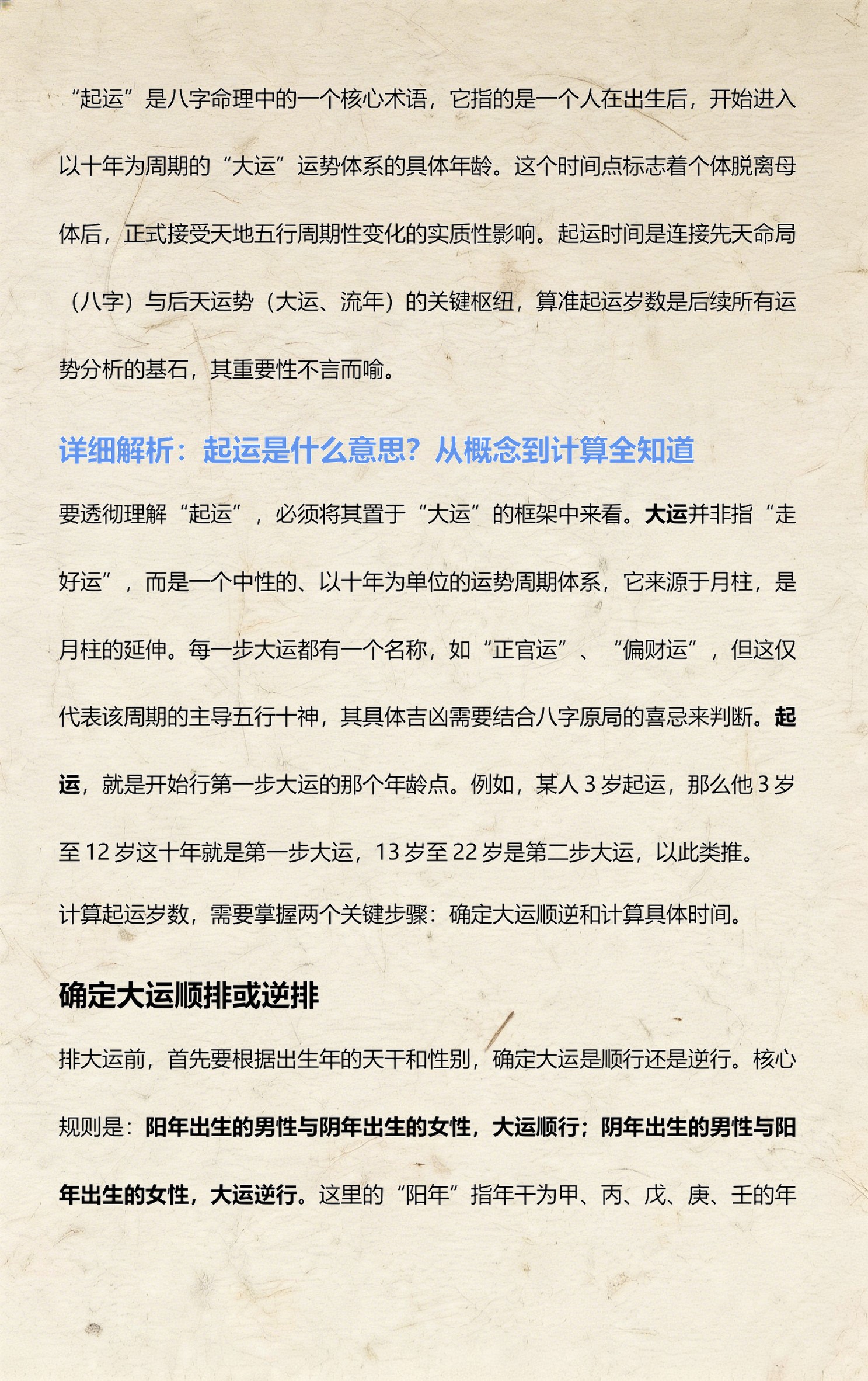 八字怎么算的详细步骤(八字怎么算自己什么时候怀孕) 八字怎么算的详细步骤(八字怎么算自己什么时候怀孕)