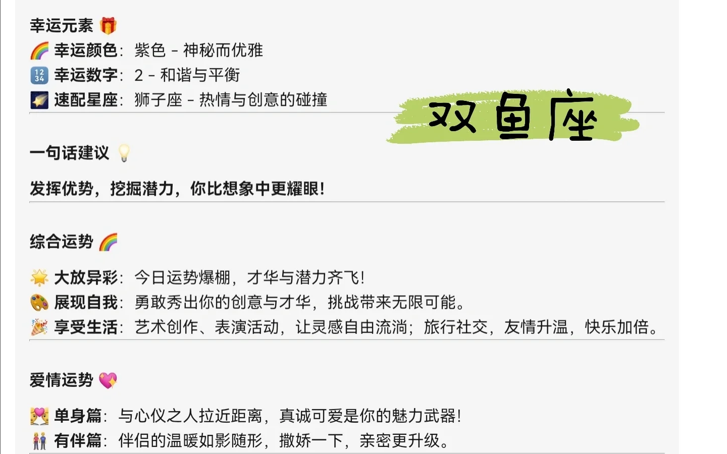 双鱼座今日运势9月运势(2025年双鱼座九月运势)