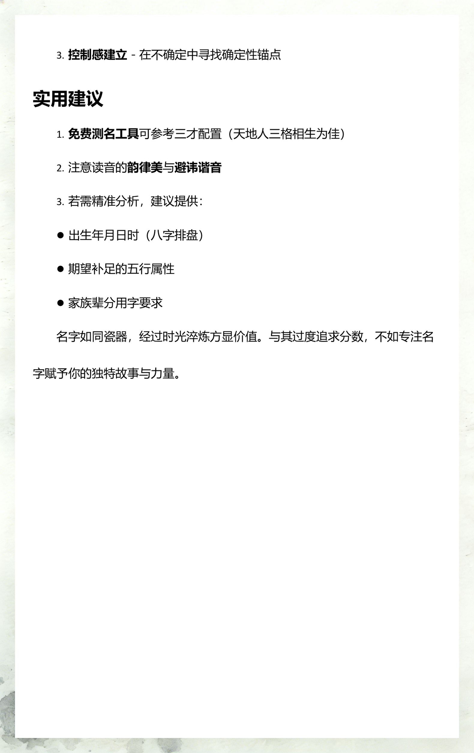 测人名及打分(人名测名打分免费) 测人名及打分(人名测名打分免费)
