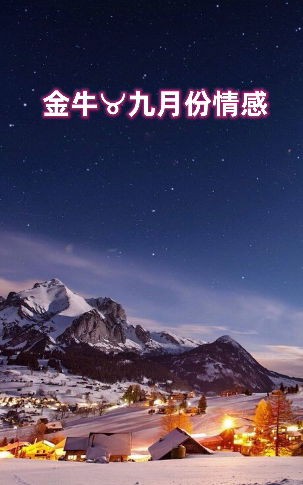 金牛座近期感情运势(金牛座运势2026感情) 金牛座近期感情运势(金牛座运势2026感情)