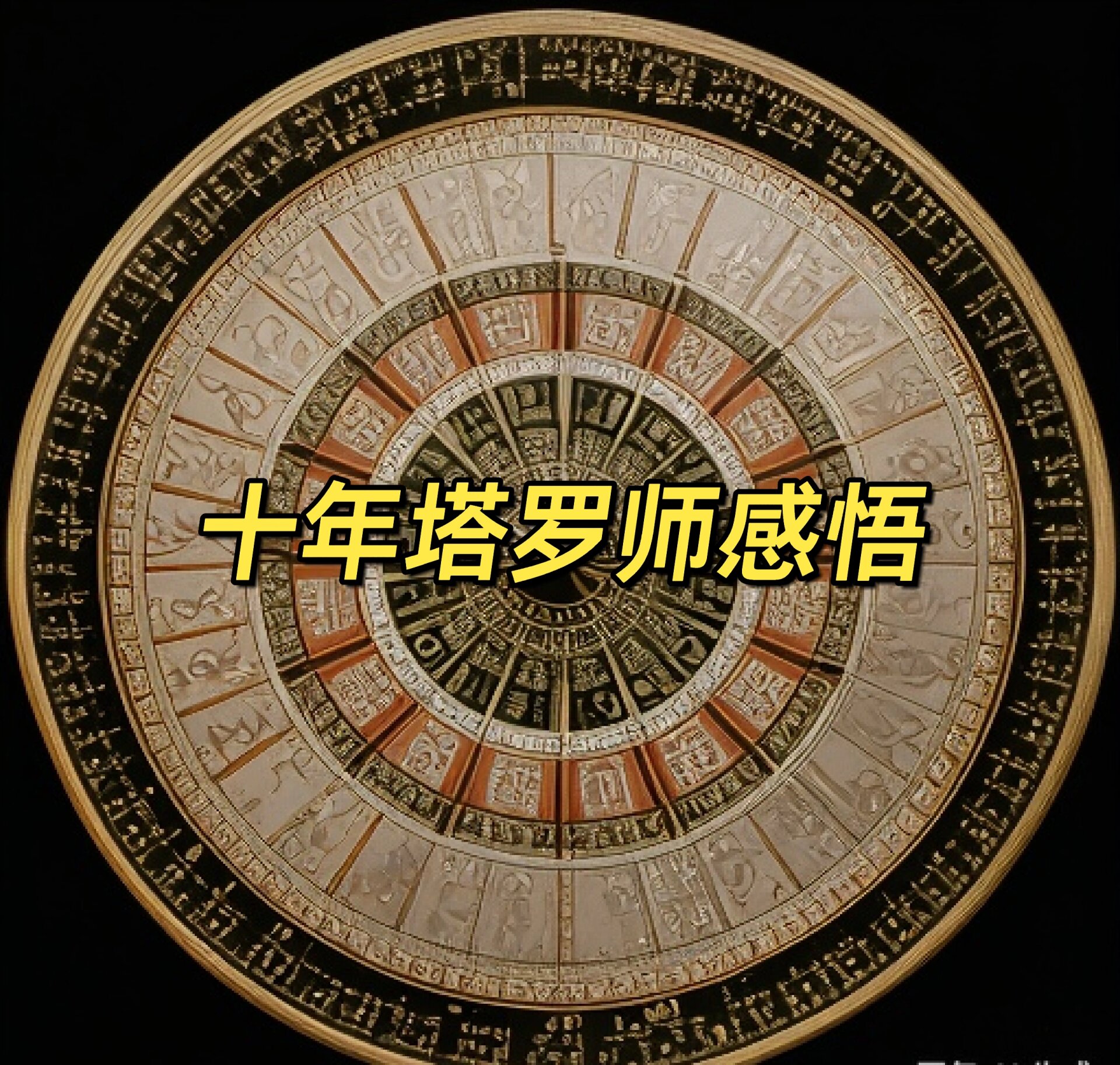 占卜师在线(占卜师在线观看)