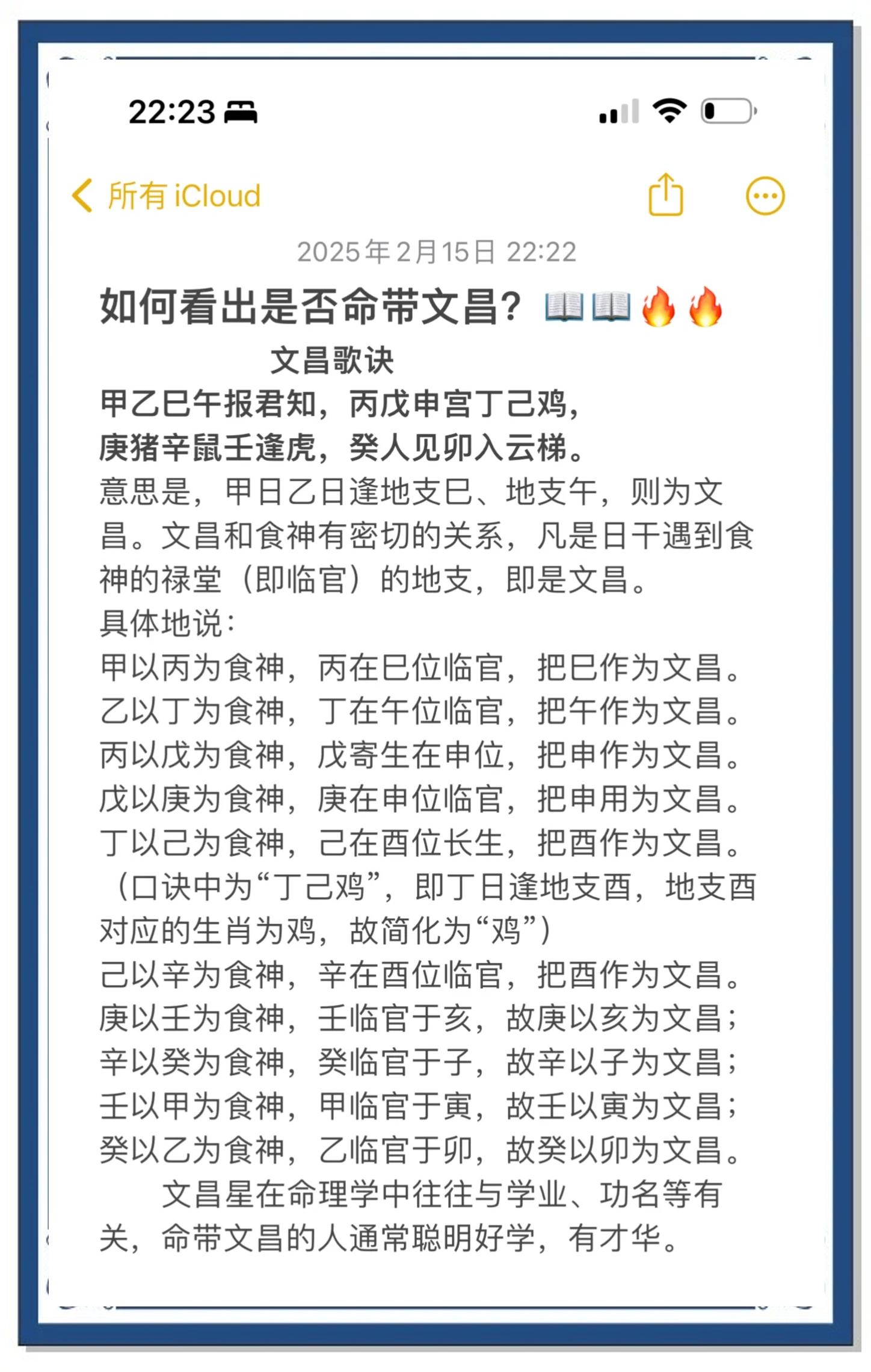 生辰八字替身查法(生辰八字免费查方法) 生辰八字替身查法(生辰八字免费查方法)