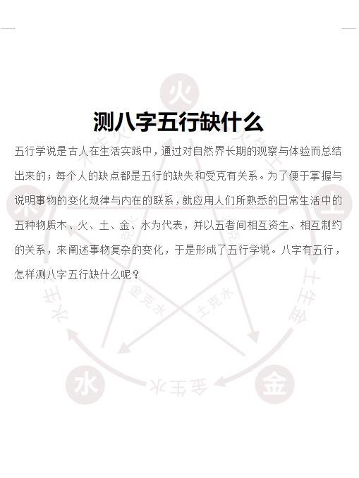 五行八字免费查询步骤(五行八字免费查询步骤表)