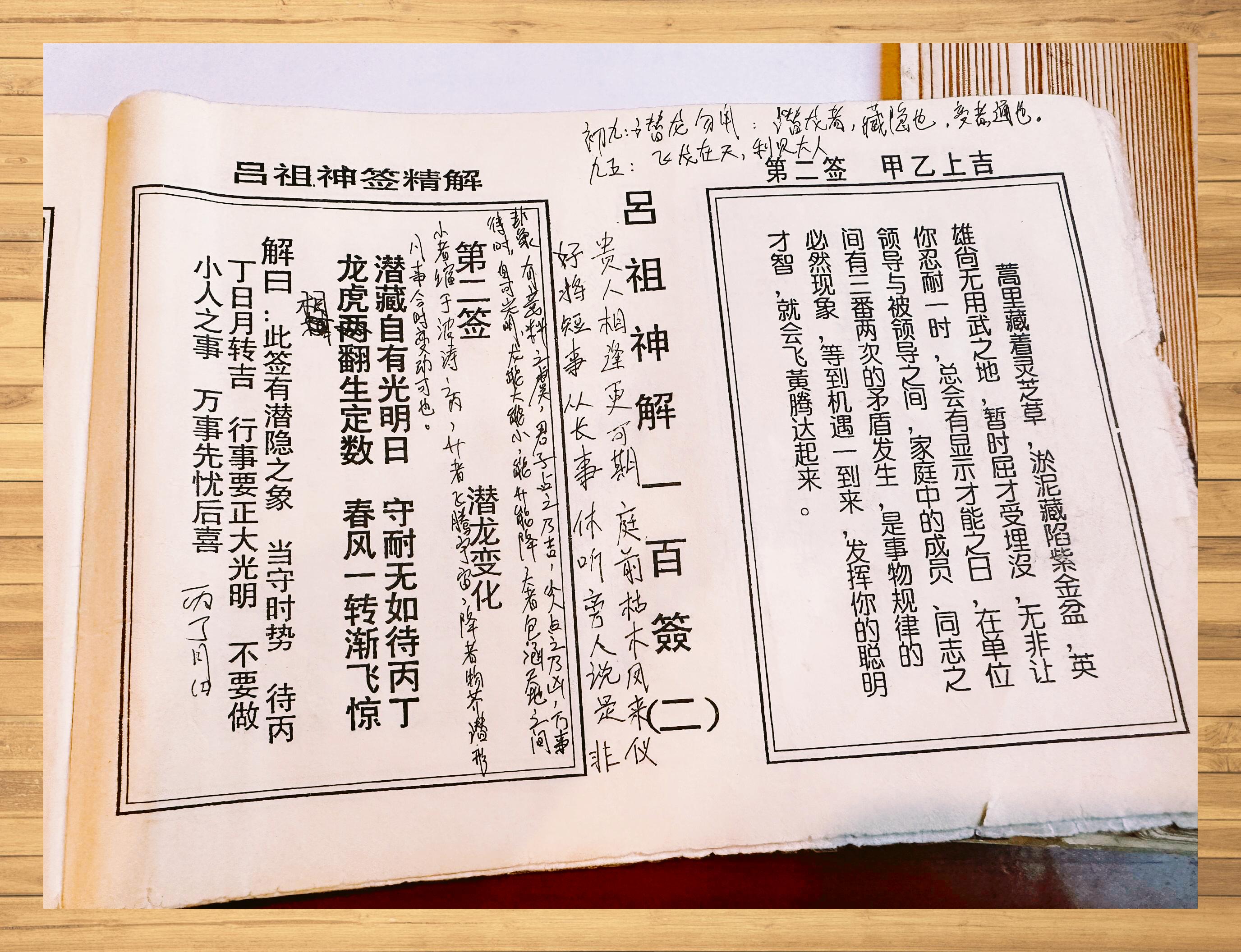 周公灵签大全(周公灵签1至100解签)