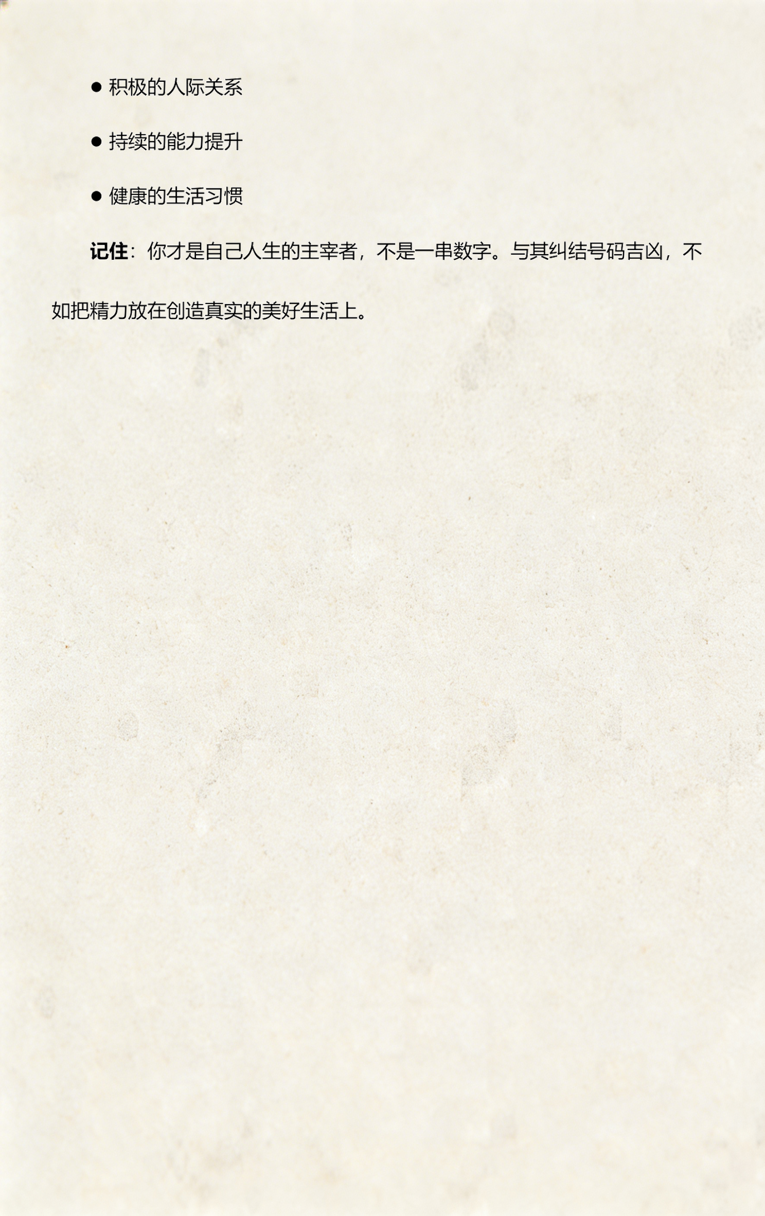 手机号码吉凶测周易(手机号码周易测吉凶入口)