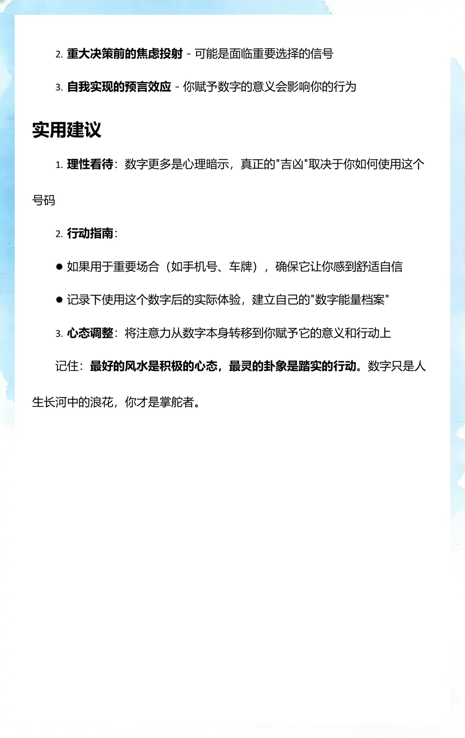 手机号码吉凶测周易(手机号码周易测吉凶入口) 手机号码吉凶测周易(手机号码周易测吉凶入口)