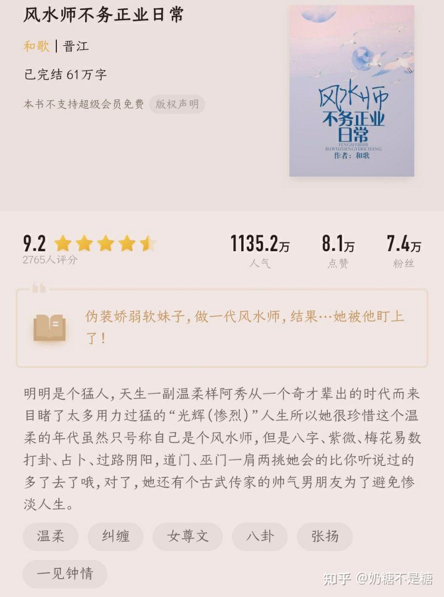 风水玄学类小说(风水玄学类小说推荐)