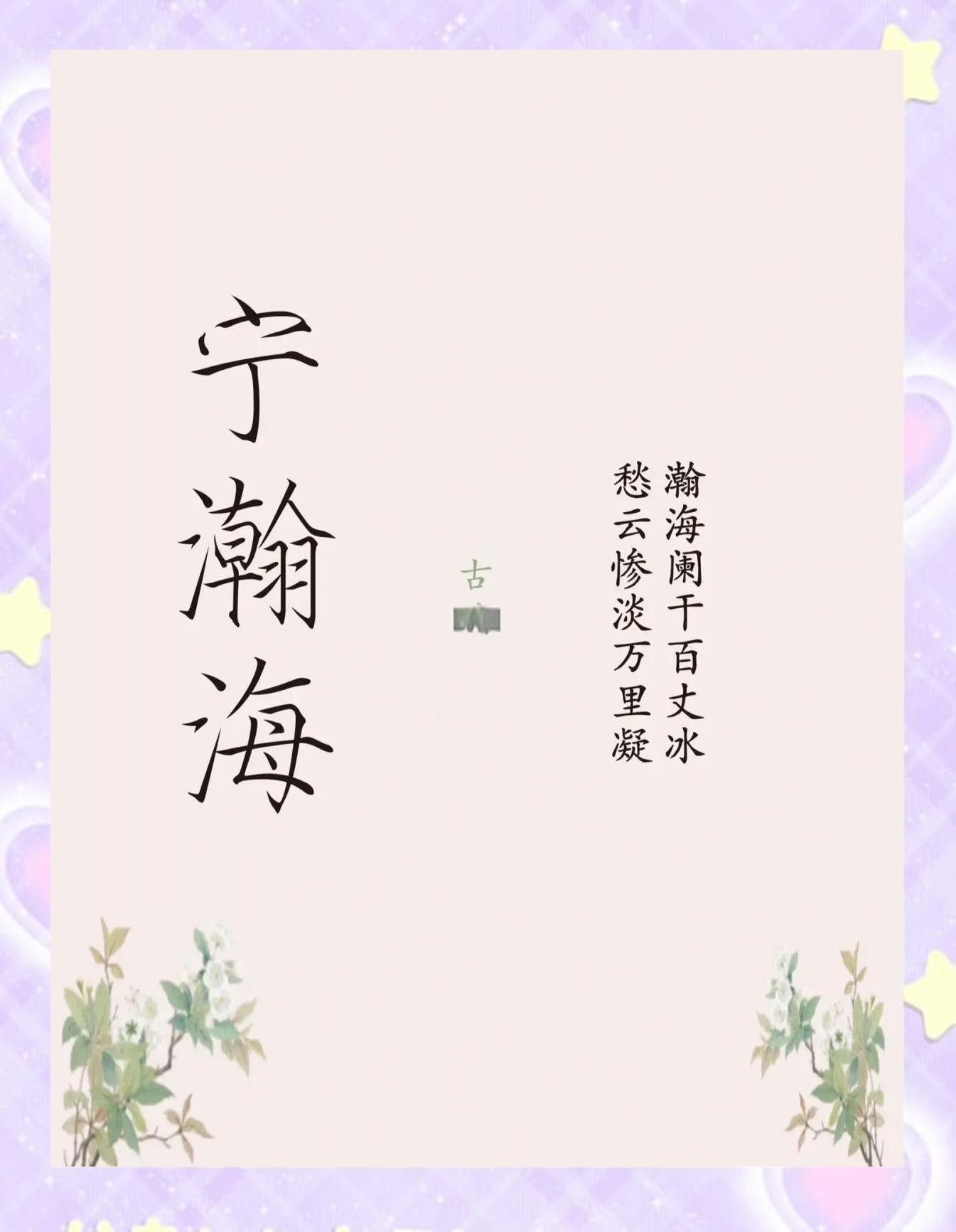 名字名字典故(根据典故取名字)