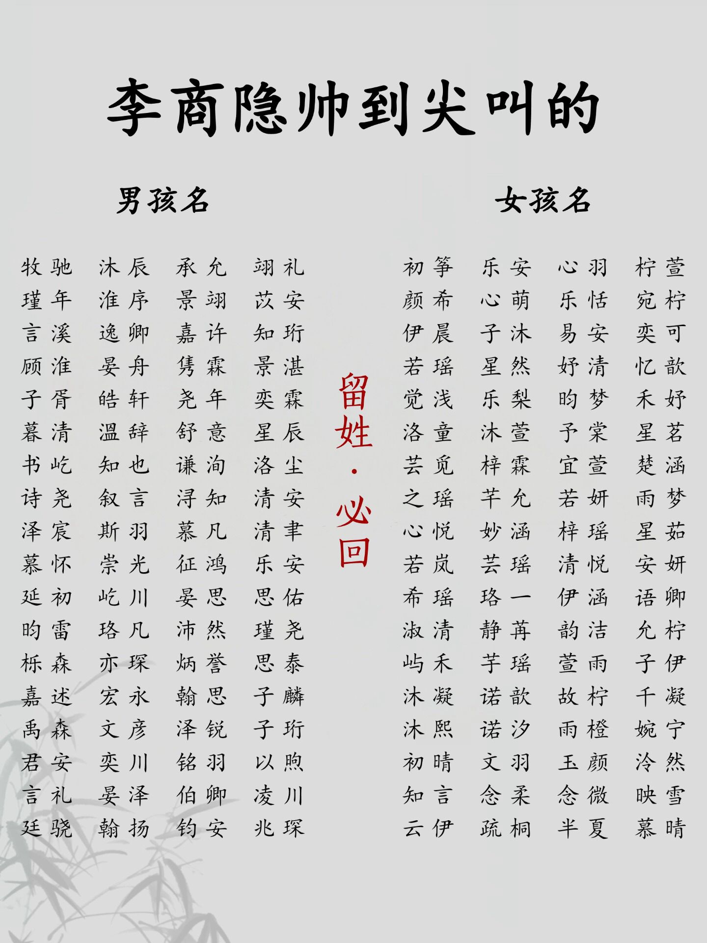 2025年起名字大全免费取名(免费取名软件)