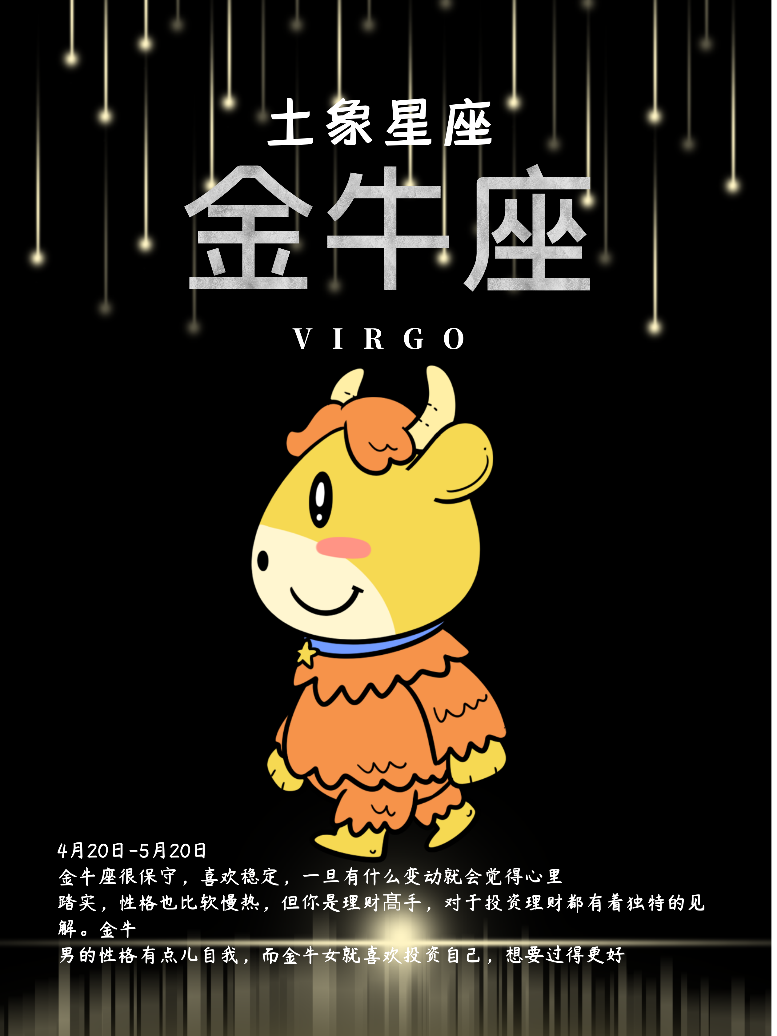 金牛座每日星座运势(金牛座每日星座运势App下载) 金牛座每日星座运势(金牛座每日星座运势App下载)