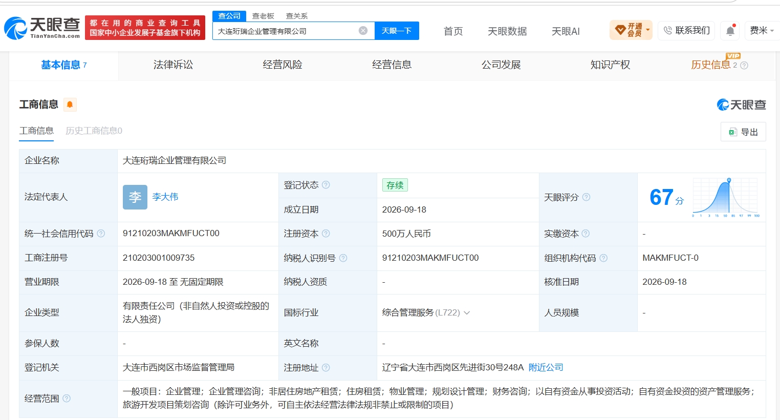 公司注册名字查询网(公司注册名字查询网徐州官网) 公司注册名字查询网(公司注册名字查询网徐州官网)