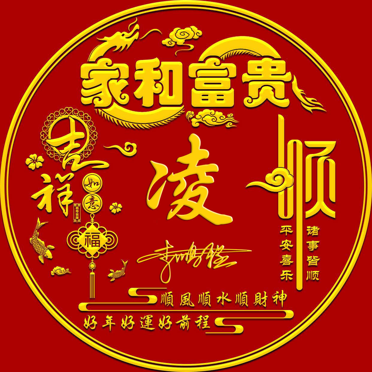 中年姓氏(姓林的中年微信昵称)