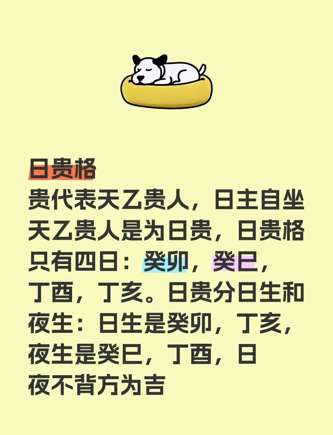 八字命理富贵日柱详解(八字命理中怎么样才算是富贵)