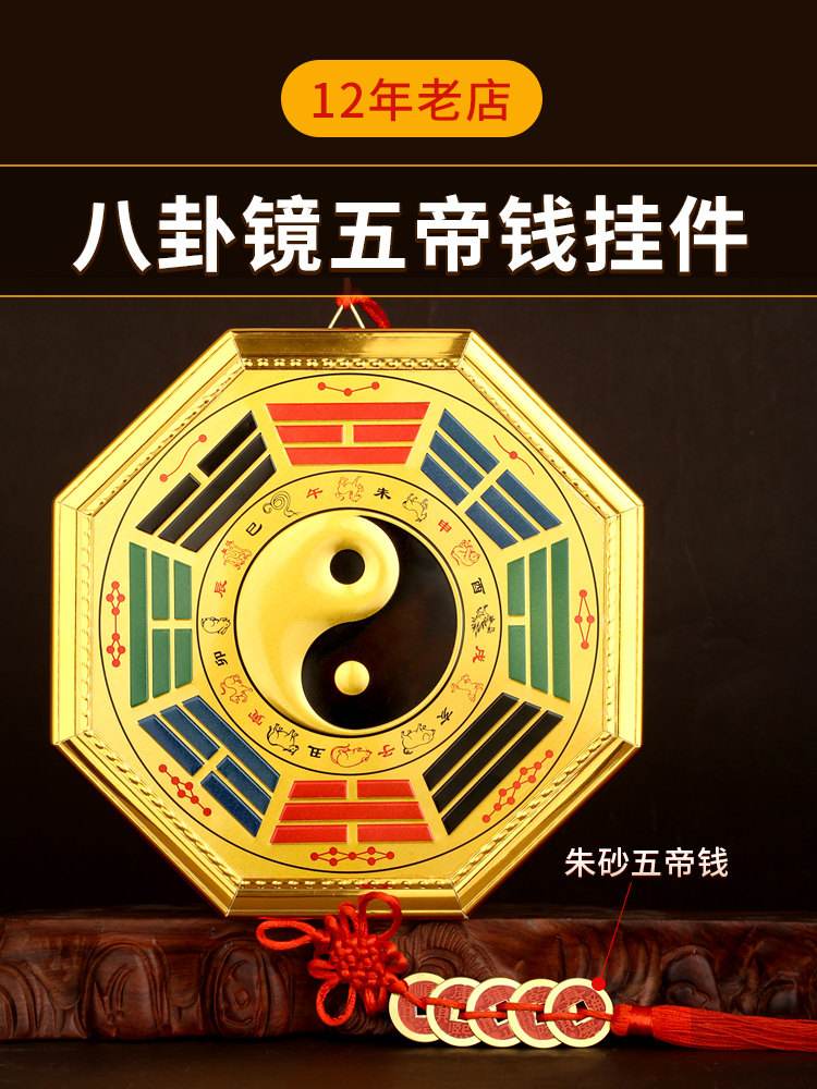 家里放八卦图有什么用(家里放八卦图有什么用呢)