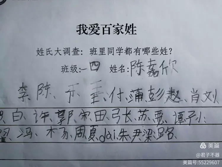 百家姓高在哪一句(百家姓 宋在哪一句)