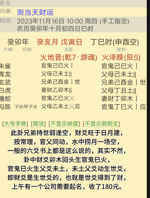 六爻排盘在线哪个最准(六爻排盘哪个软件准确率高) 六爻排盘在线哪个最准(六爻排盘哪个软件准确率高)