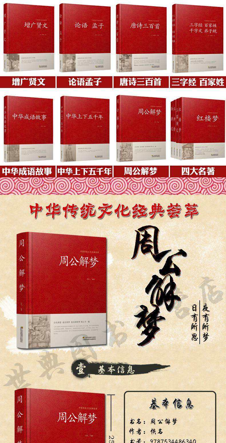 周公解梦大全免费解梦大全官网(周公解梦大全2345原版免费下载) 周公解梦大全免费解梦大全官网(周公解梦大全2345原版免费下载)